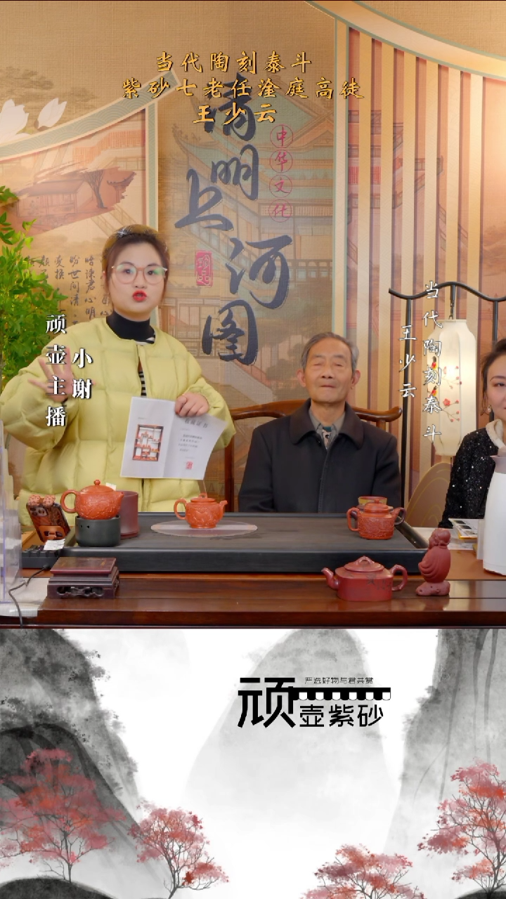 【闪购商品】紫砂茶壶WSY 大红袍 浮雕思源