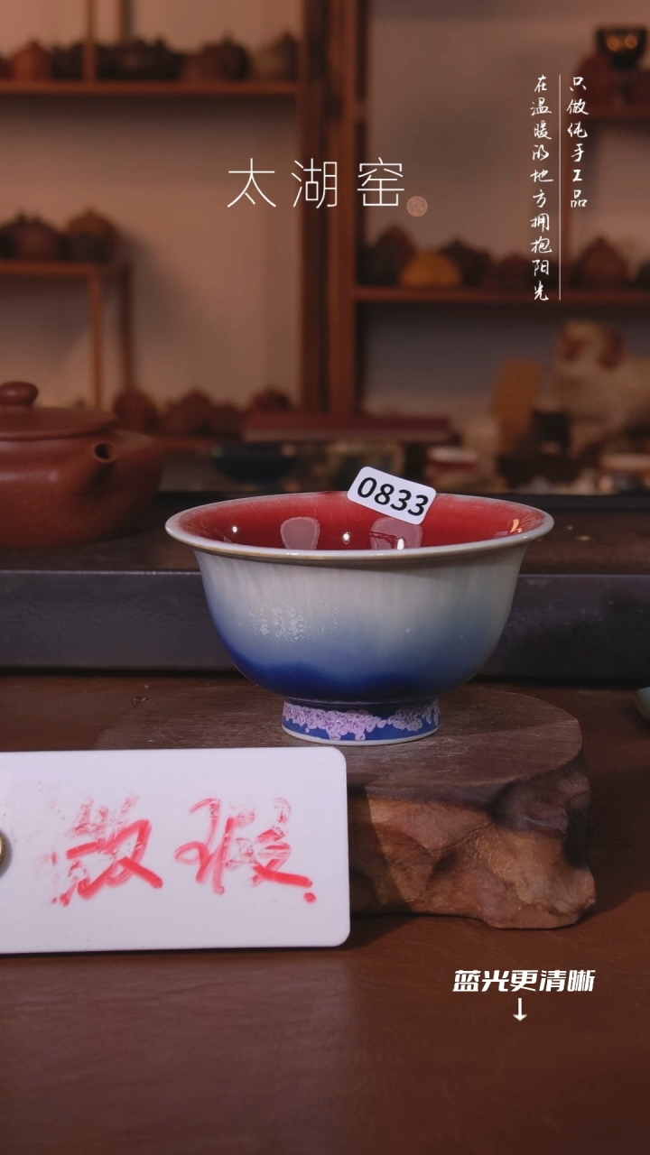 陶瓷太湖窑  0833
