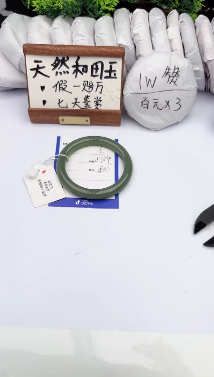 和田玉手镯未镶嵌柯沛6