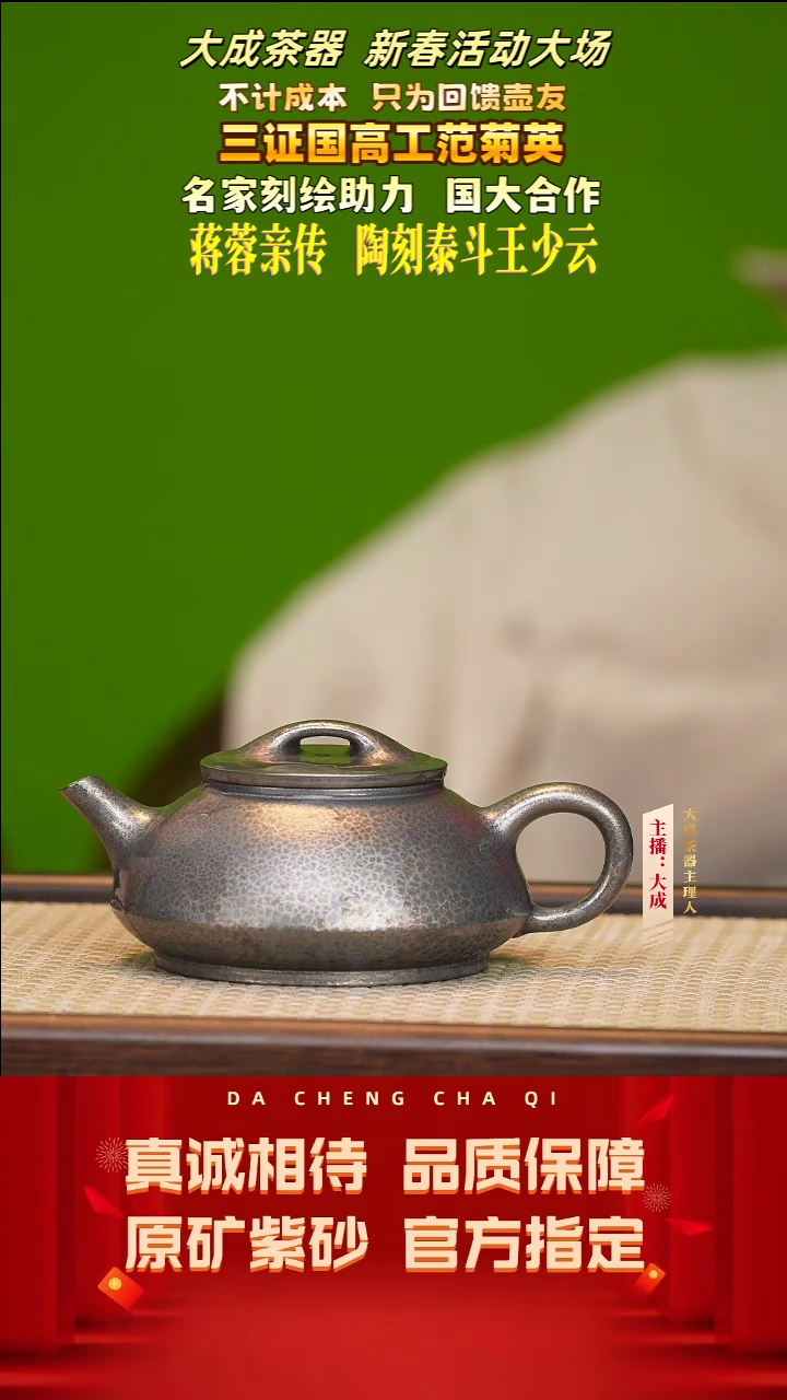 【闪购商品】紫砂茶壶56号范菊英 天青贝壳烧 300cc左右