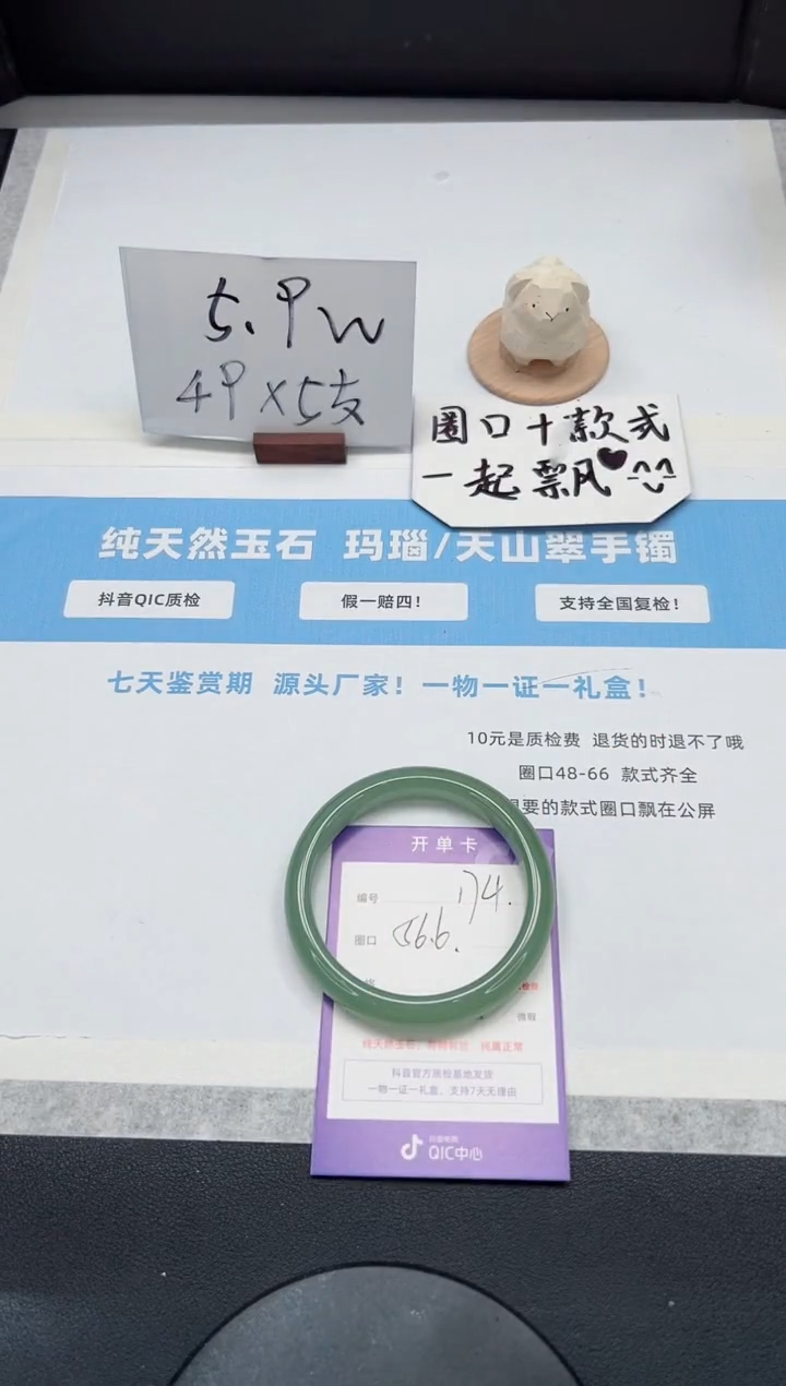 【闪购商品】石英质玉手镯未镶嵌174/56.6东陵
