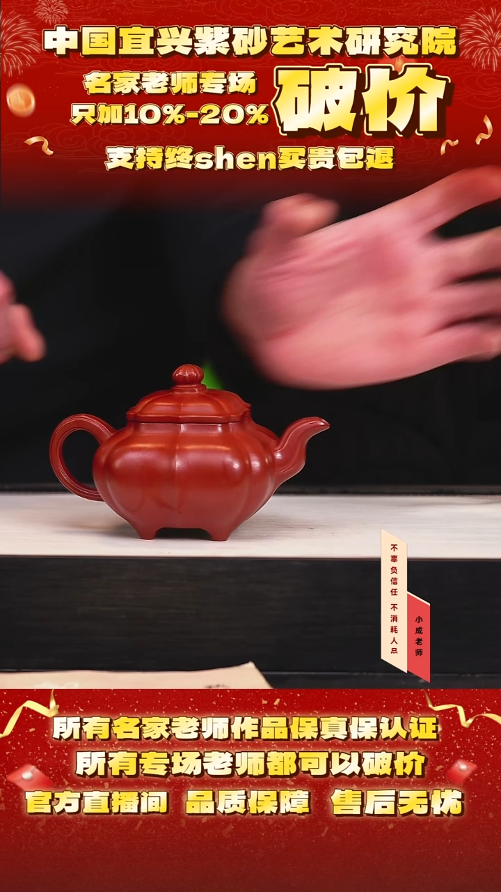 茶壶紫砂34号 大红袍 260cc左右