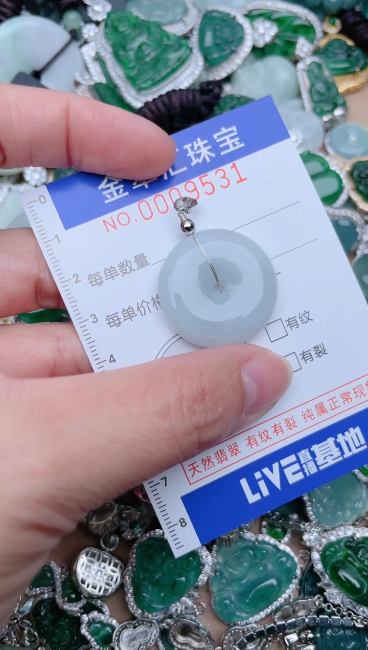 【闪购商品】翡翠颈饰未镶嵌9531......