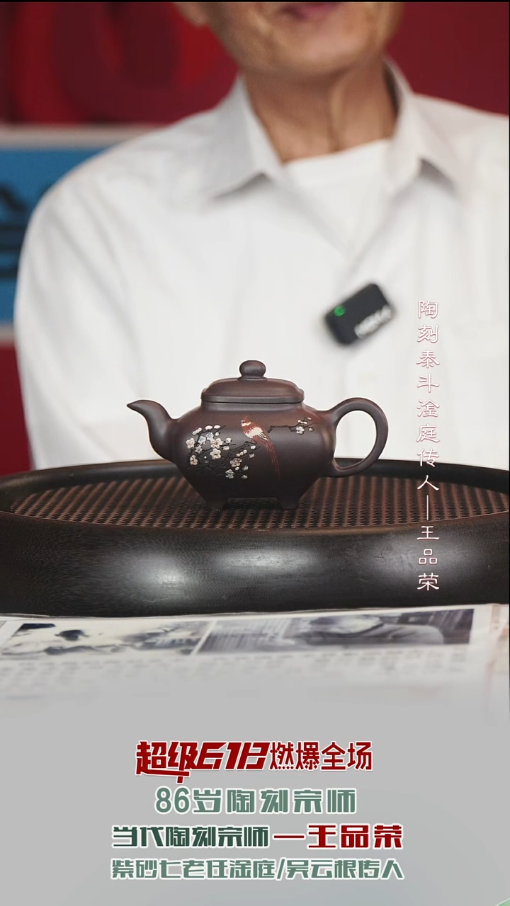茶壶紫砂WPR38传炉老紫泥150cc
