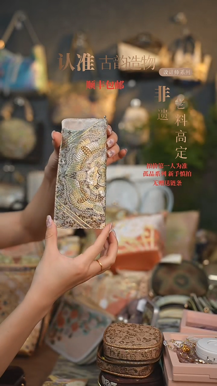 蚕丝彩金织宝箱眼镜袋