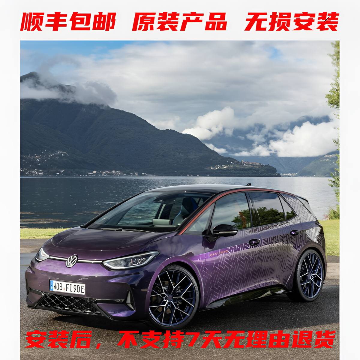 上汽大众ID3GTX款原厂附件獠牙日行灯虎牙灯大众id3