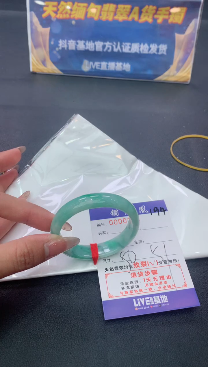 【闪购商品】翡翠手镯未镶嵌天然A货翡翠手镯-194