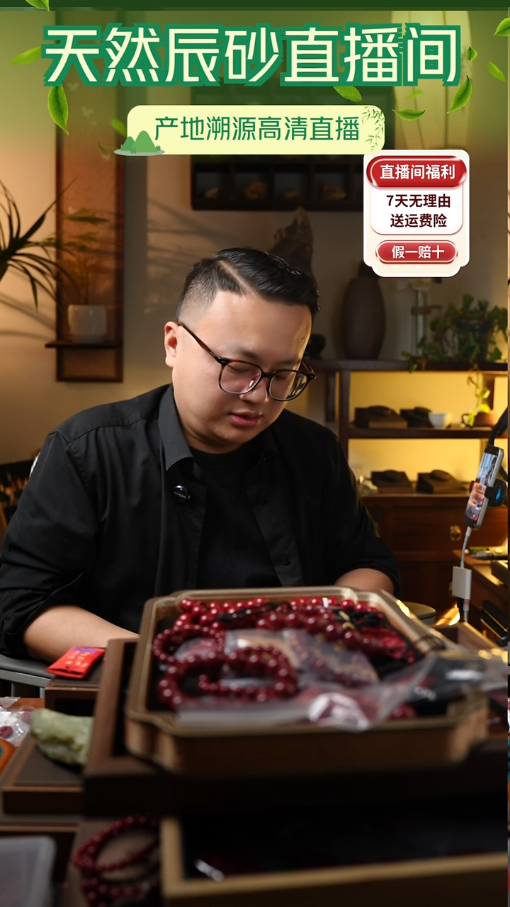 天然辰砂萱**程2颗8mm晶体+7颗8mm红晶。串3条红绳