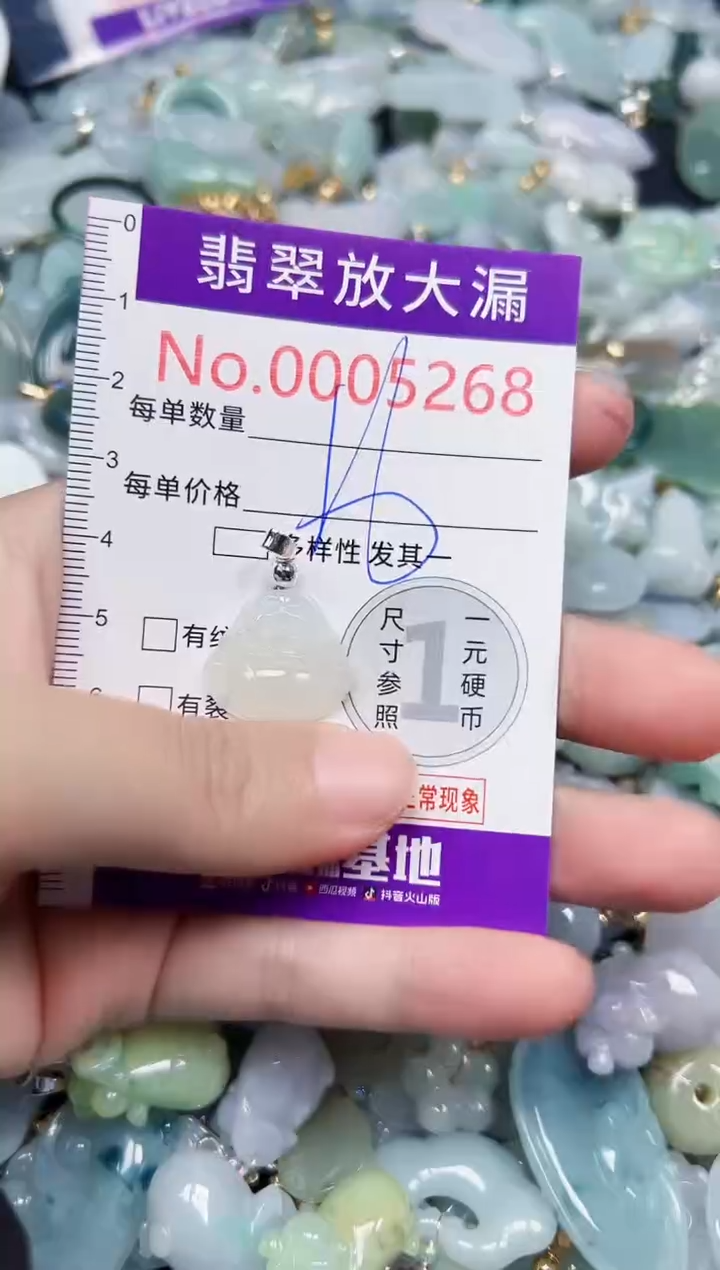 颈饰未镶嵌翡翠5268