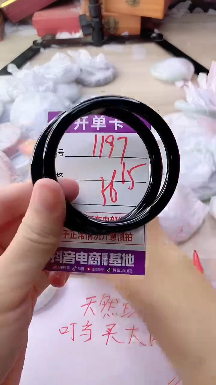 手镯玛瑙/玉髓未镶嵌1197