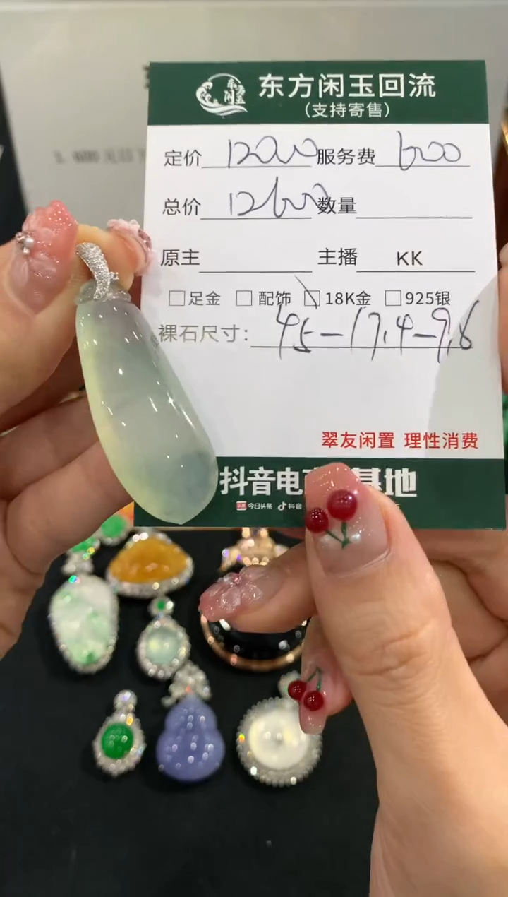 吊坠(不含链)18K金镶嵌翡翠福瓜不退不换|
