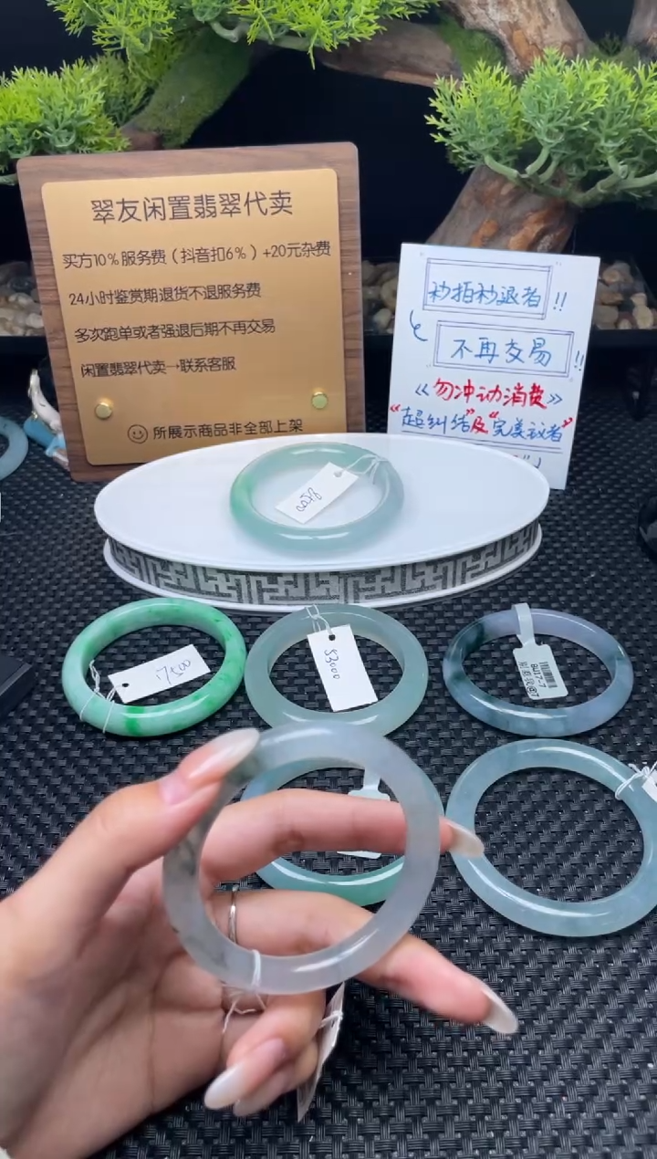 未镶嵌手镯翡翠手镯