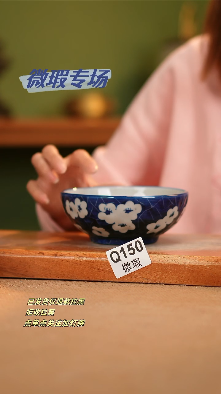 【闪购商品】其他WQ150陶然集器瓷器