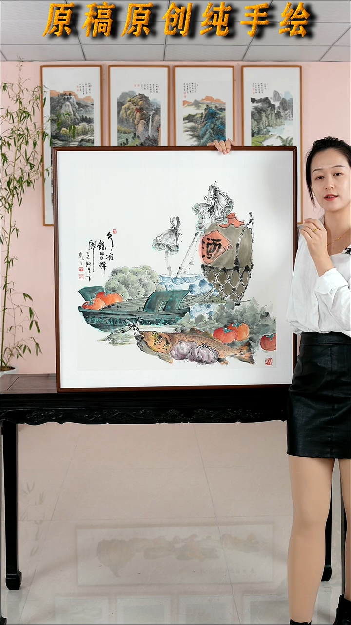 国画阿里丁《久久有余皆祥安》手绘带框82*82厘米