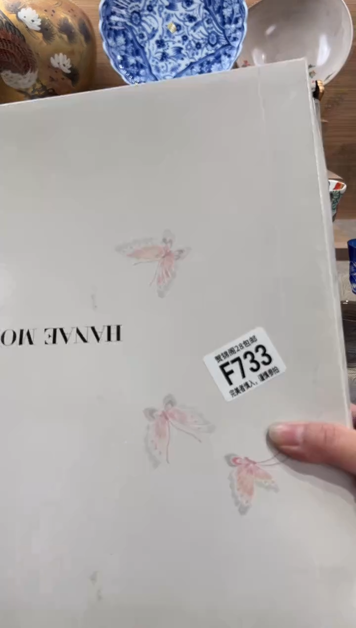 瓷片€****王     F733