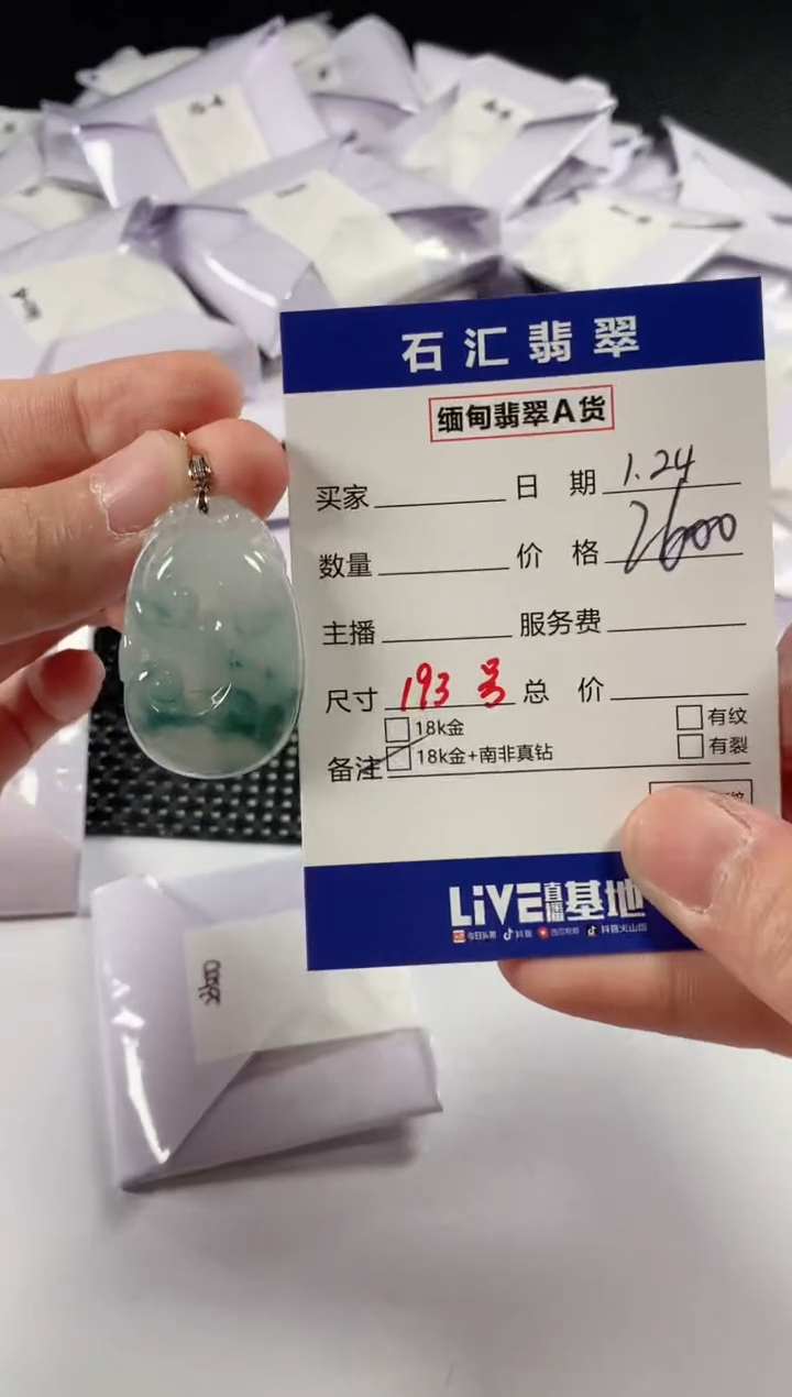 【闪购商品】翡翠颈饰18K金镶嵌11111111