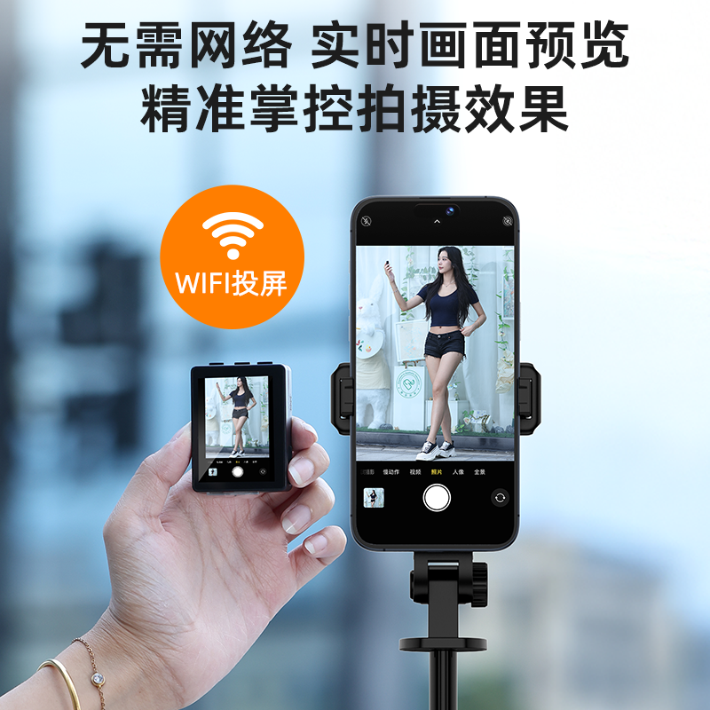 【抖未来精选】新款创新智能投屏器手机蓝牙远程控制拍照