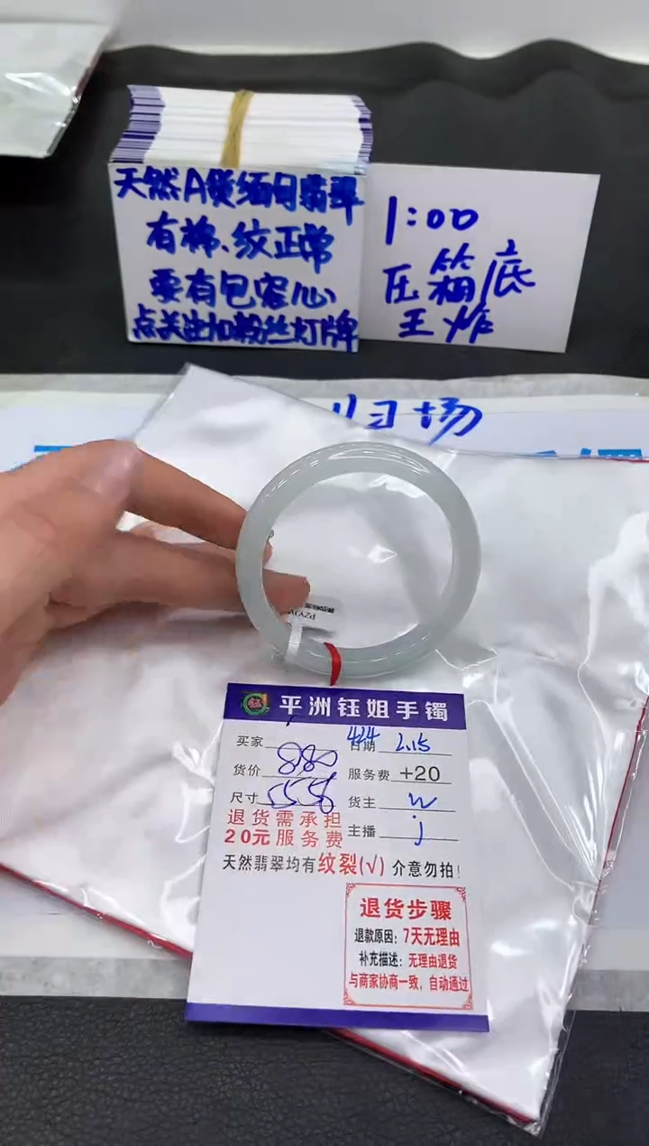 【闪购商品】翡翠手镯未镶嵌11111111111