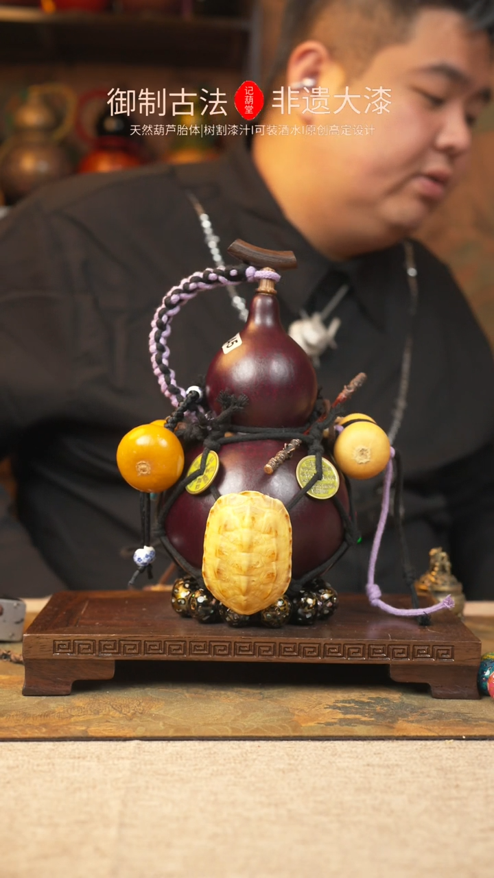 【闪购商品】245大漆葫芦一物一拍记葫堂出品