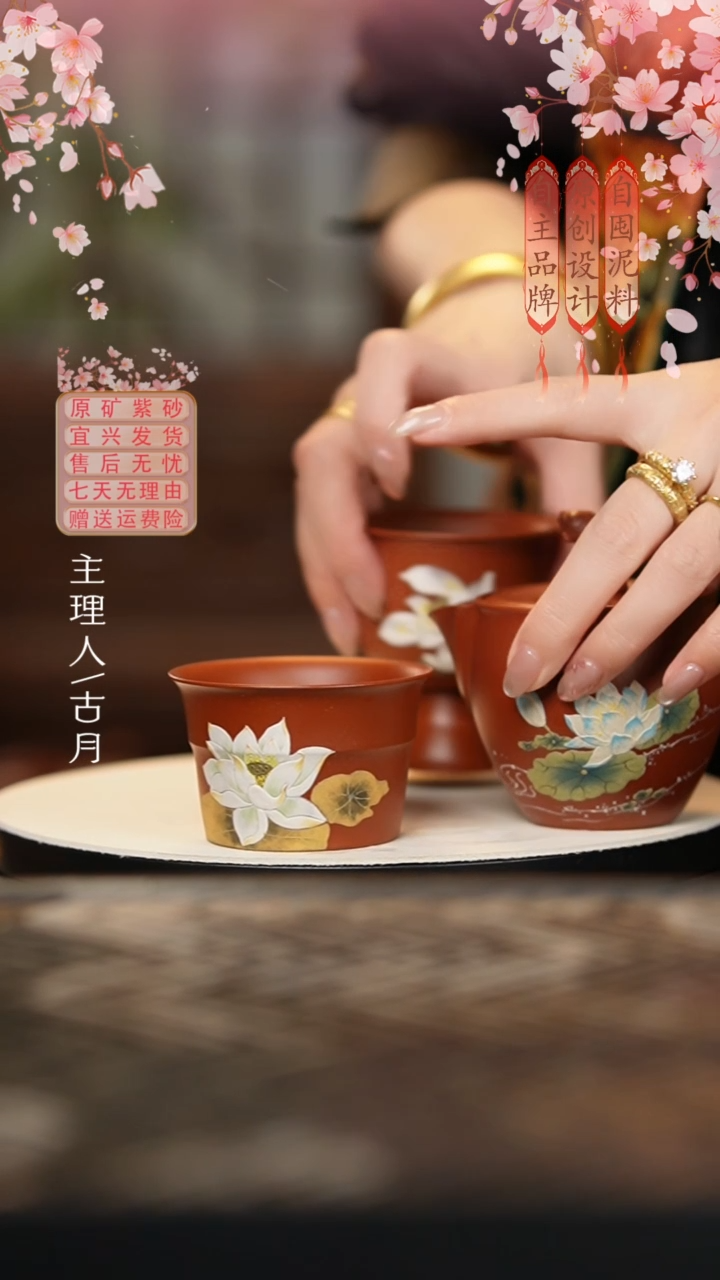 BL761大红袍”荷韵“主人杯
