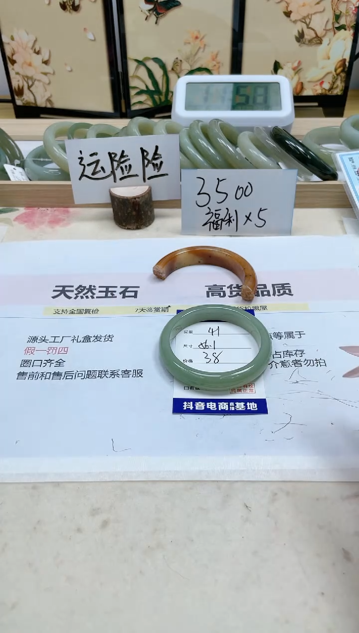 【闪购商品】石英质玉手镯未镶嵌41/56.1