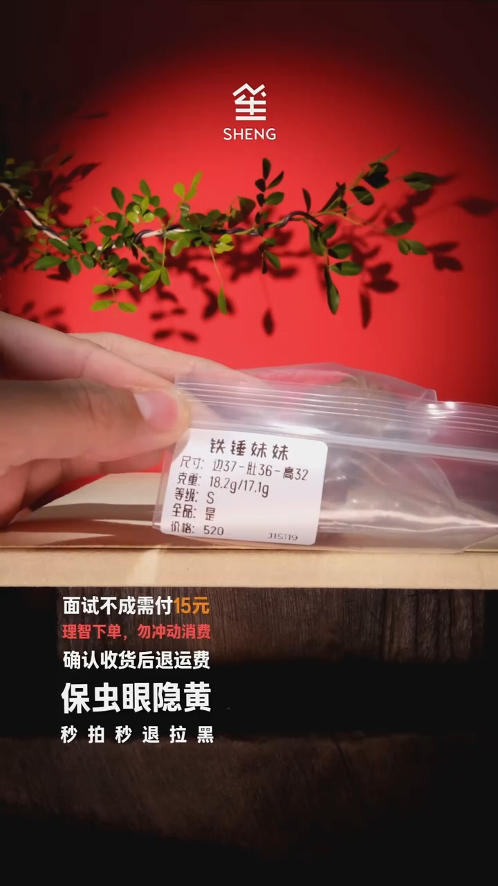 吊坠文玩核桃罗*罗37铁锤妹妹15119