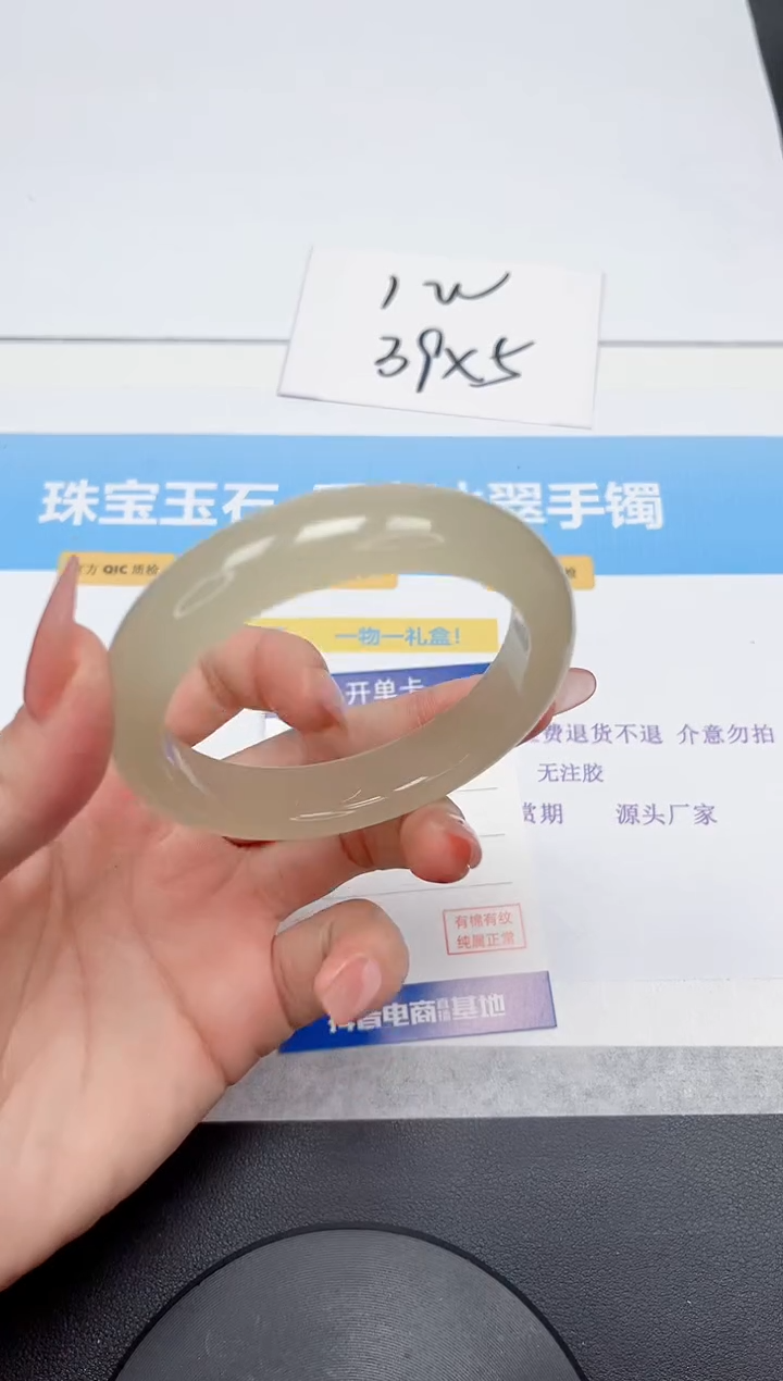 【闪购商品】石英质玉手镯未镶嵌307-60
