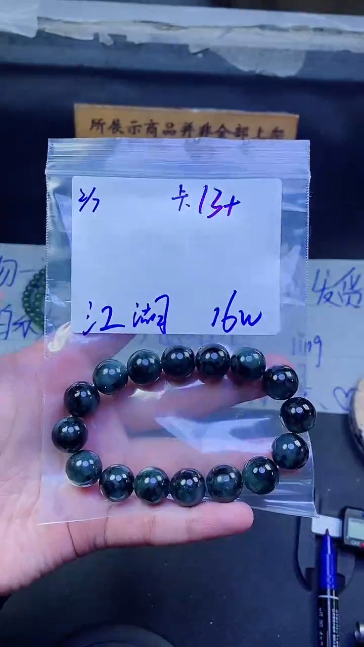 【闪购商品】定制翡翠未镶嵌珠串