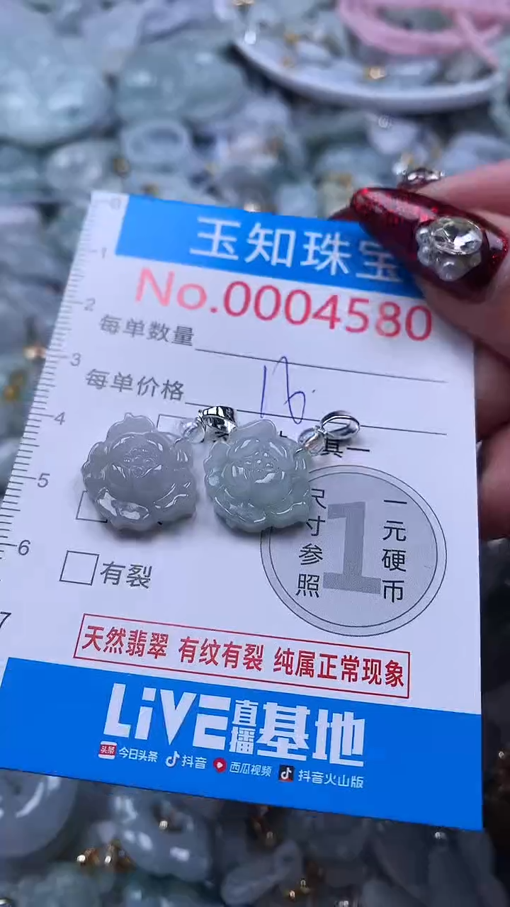 吊坠(不含链)未镶嵌翡翠4580