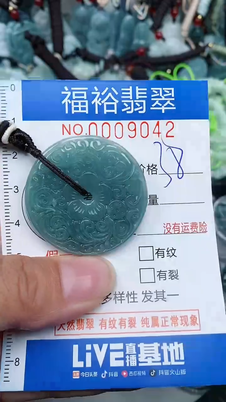 【闪购商品】翡翠颈饰未镶嵌...0009042