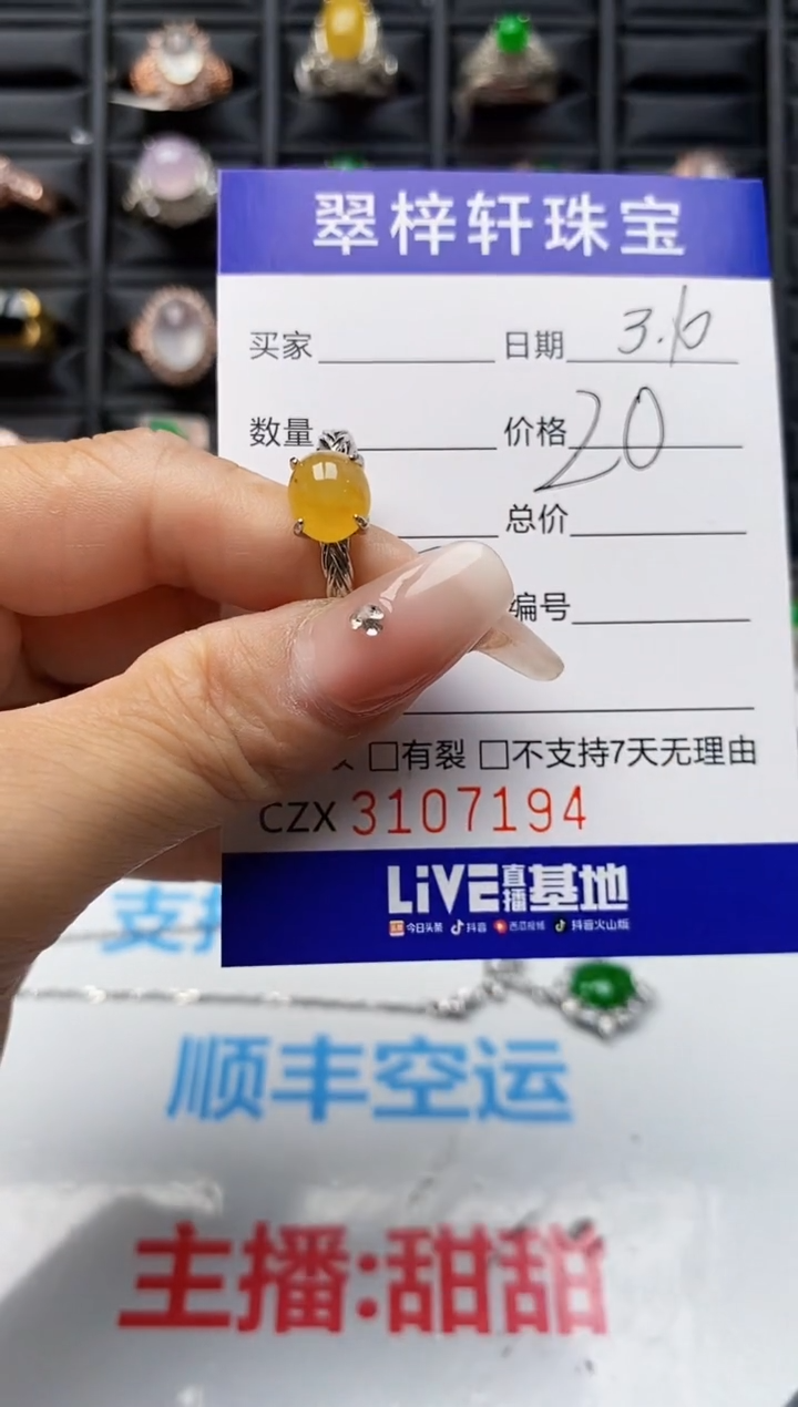【闪购商品】翡翠戒指银S925镶嵌7194
