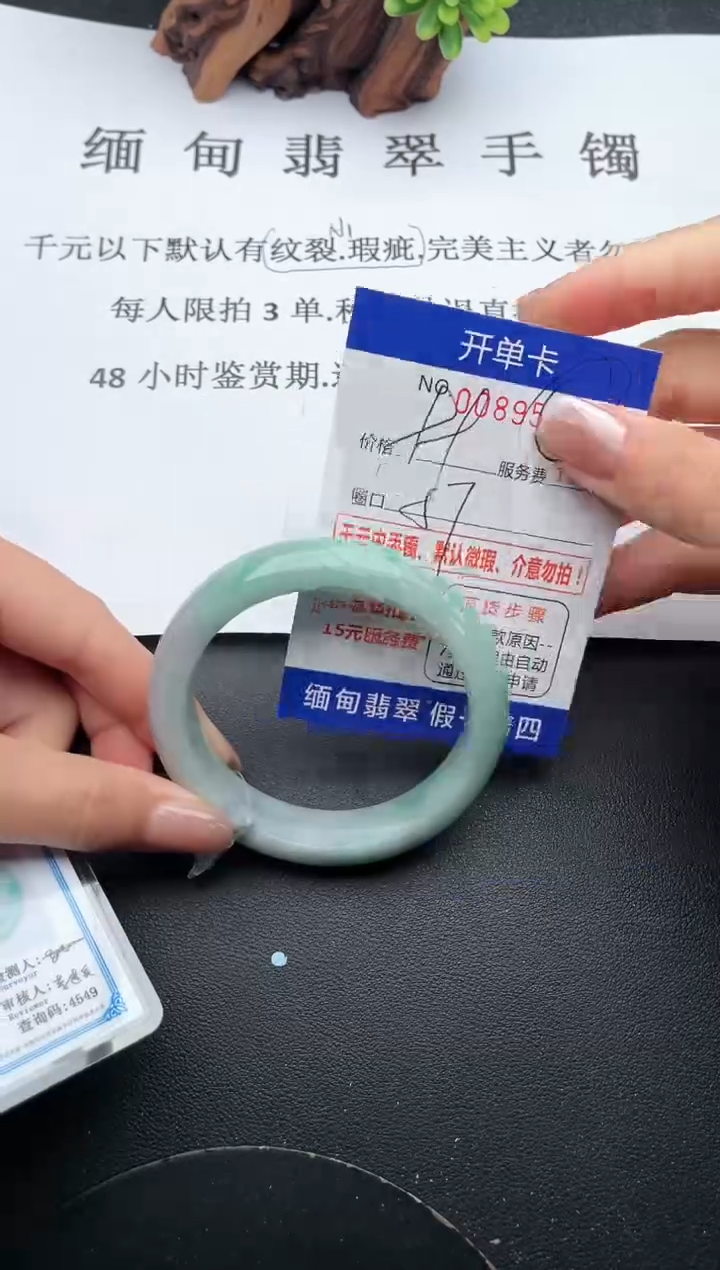 【闪购商品】翡翠手镯未镶嵌16天然翡翠A货