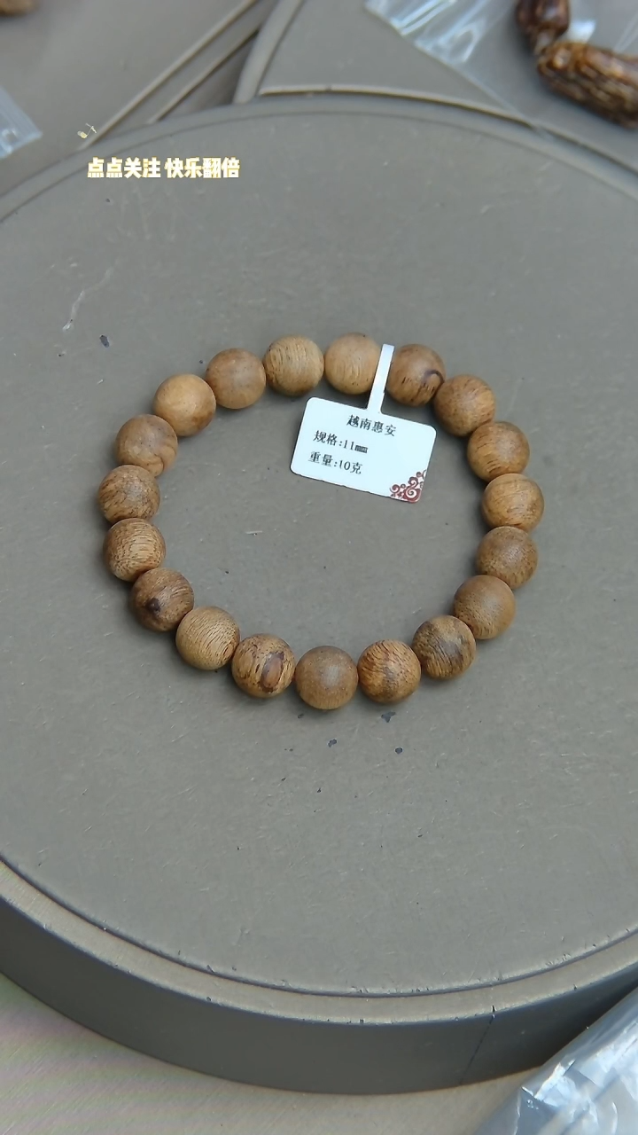 【闪购商品】沉香手串越南惠安沉香10克1.1手串单圈