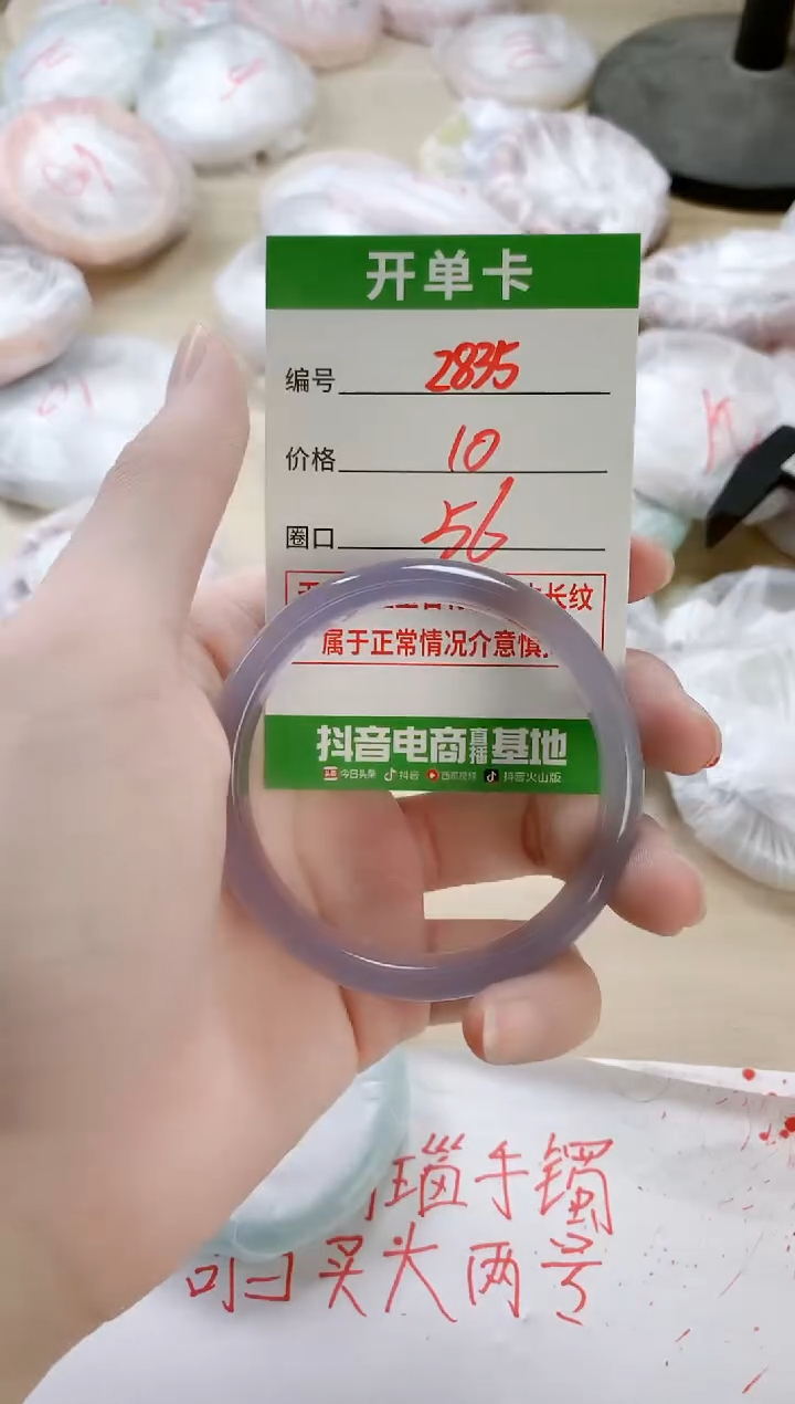 【闪购商品】玛瑙/玉髓手镯未镶嵌2835