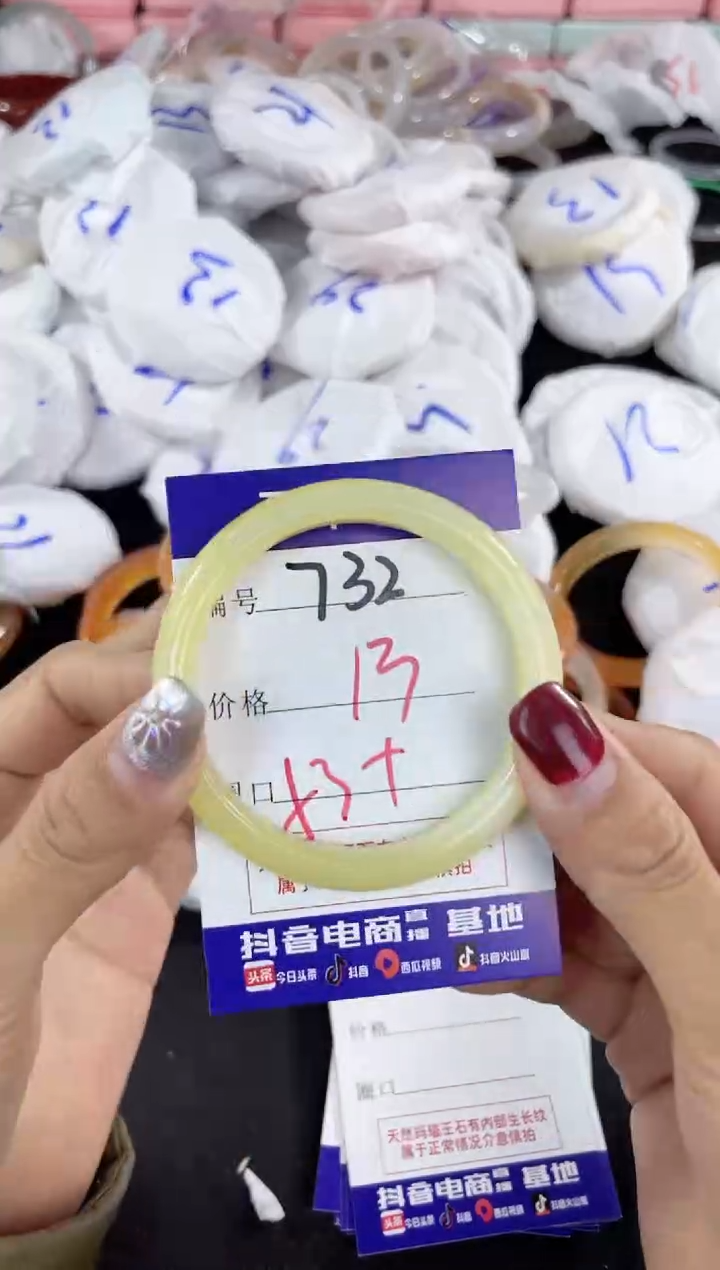 【闪购商品】玛瑙/玉髓手镯未镶嵌732