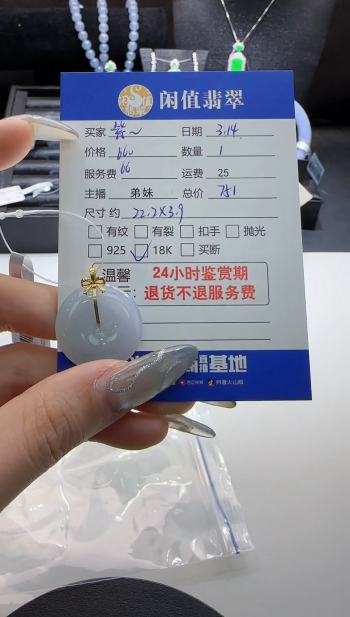 【闪购商品】翡翠18K金镶嵌吊坠(不含链)翡翠吊坠