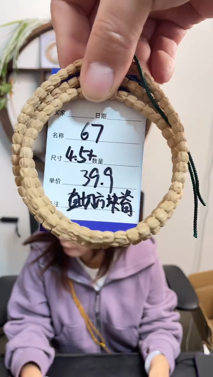 手串柏香籽/百香籽67直切方块脊