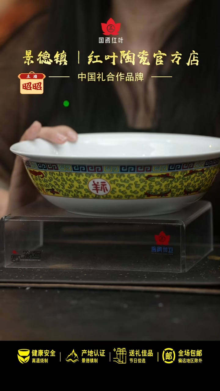 瓷1个微瑕吉祥如意9英寸无盖品呙