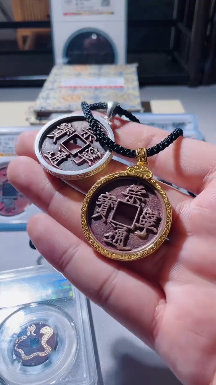 【闪购商品】铜古钱币古钱币崇宁项链2个