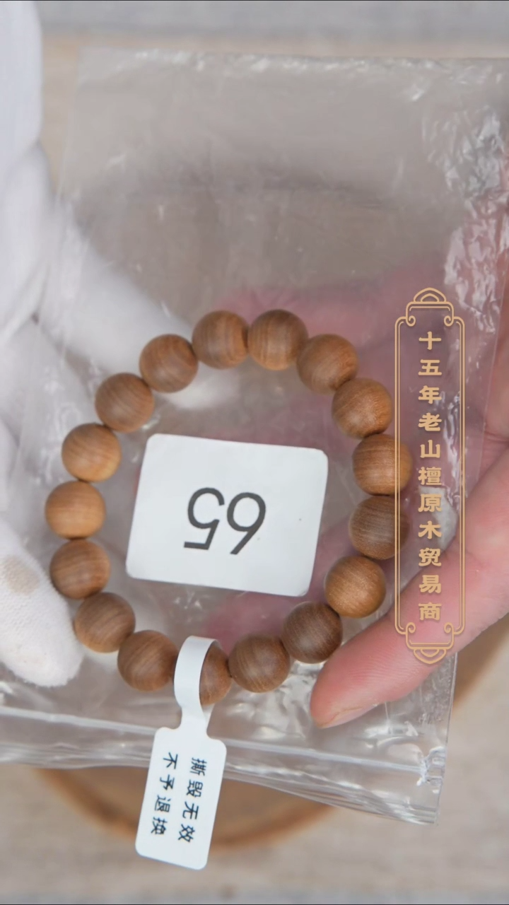 【闪购商品】檀香木手串/手链39号料黑横纹1.2单圈醇厚奶甜韵 65