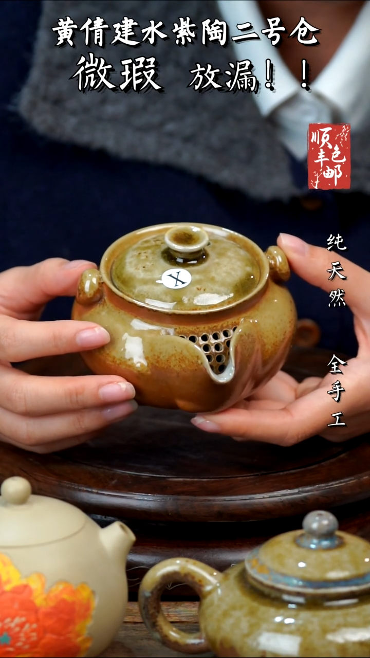 壶黄倩建水紫陶微瑕94