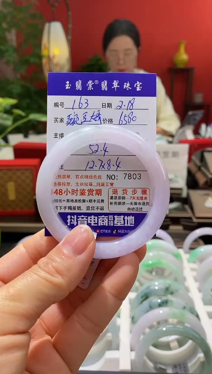 【闪购商品】翡翠手镯未镶嵌翡翠