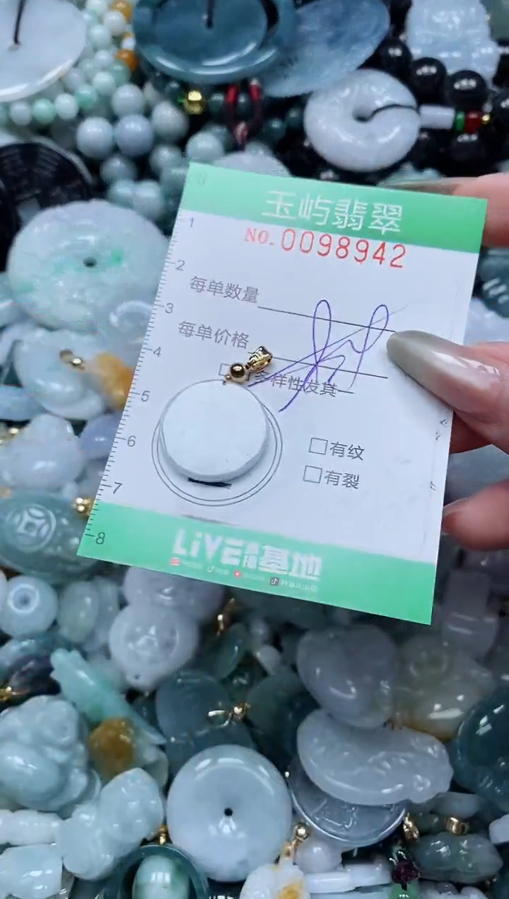 【闪购商品】翡翠未镶嵌颈饰闪购0098942多样性发其一