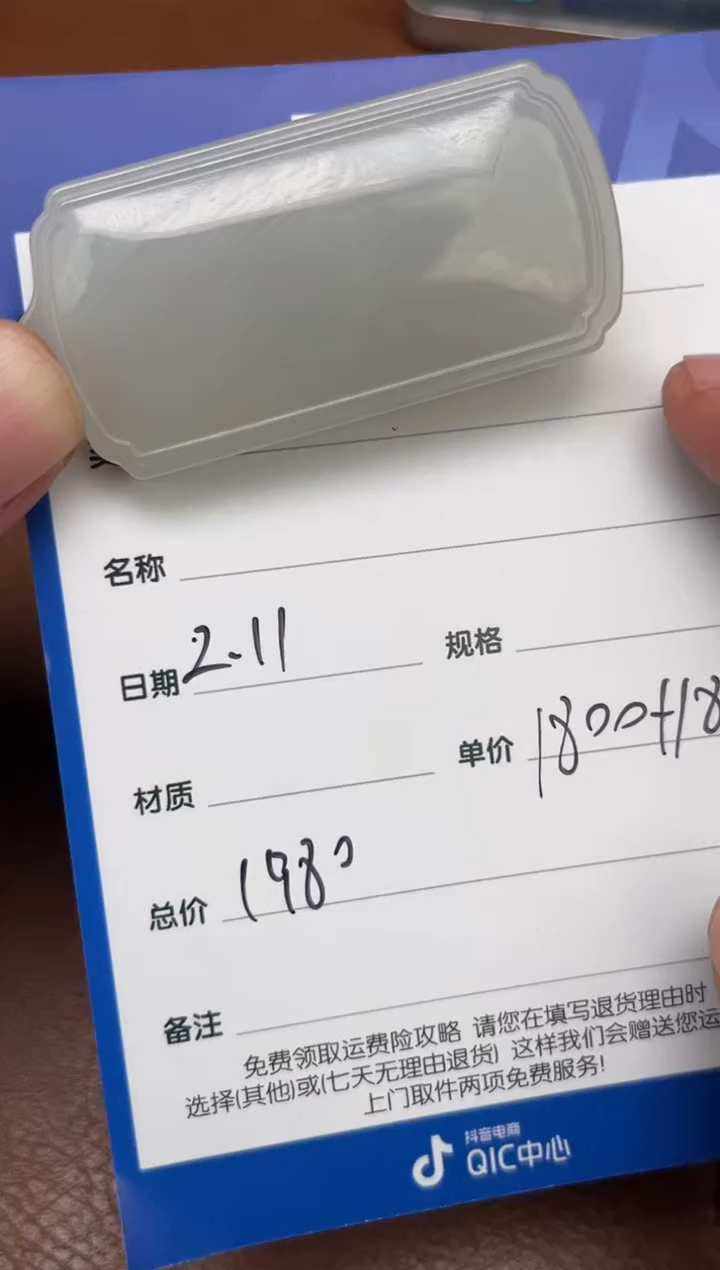 【闪购商品】和田玉2.11GZ多样性拍一发一未镶嵌44