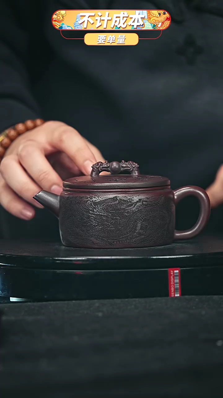 【闪购商品】宜兴原矿高端紫砂