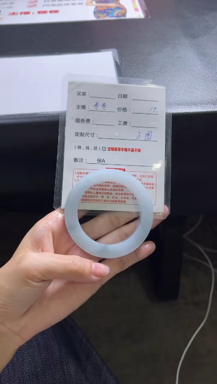 【闪购商品】定制翡翠手镯未镶嵌定制手镯不退不换