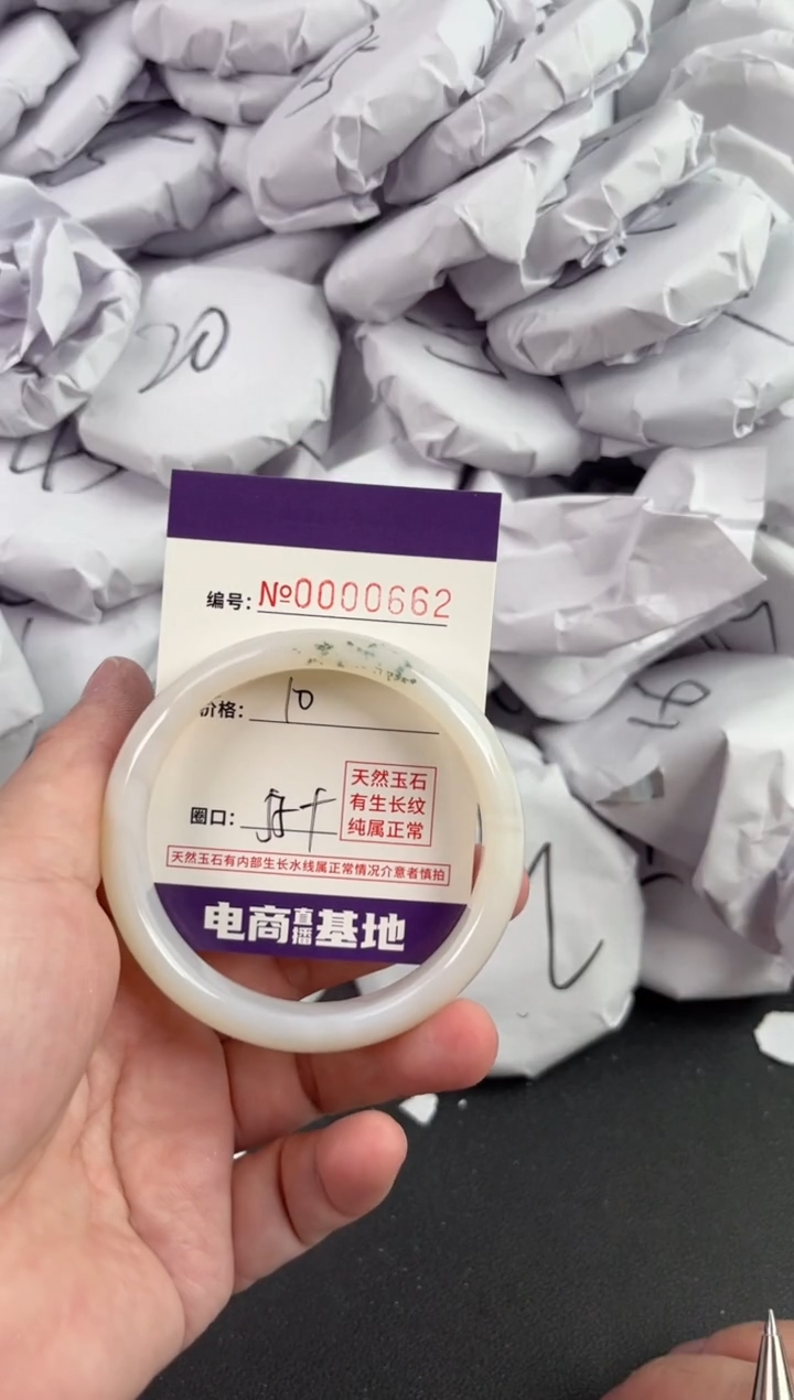 【闪购商品】玛瑙/玉髓手镯未镶嵌662