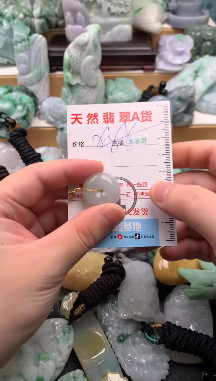 吊坠(不含链)未镶嵌翡翠1