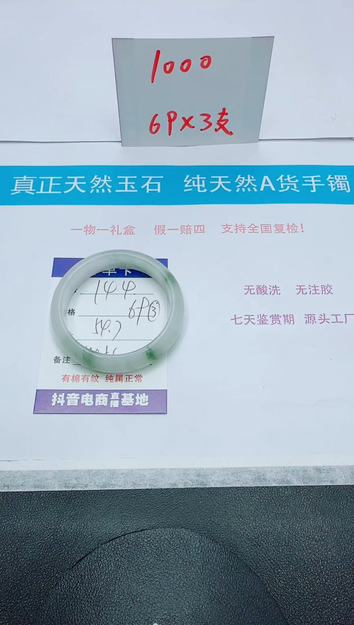 石英质玉未镶嵌手镯144