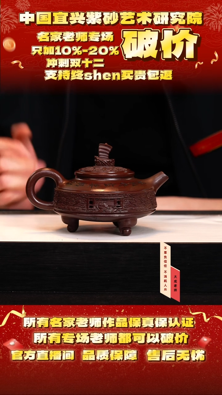 茶壶紫砂72号徐 汉棠紫泥 300cc左右